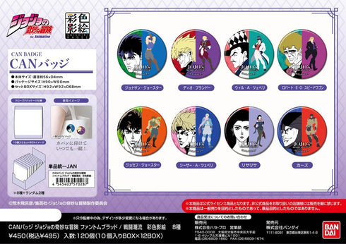 『ジョジョの奇妙な冒険 ファントムブラッド / 戦闘潮流』CANバッジ  彩色影絵【BOX】